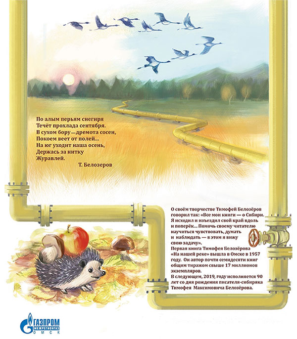 С профессиональным праздником!