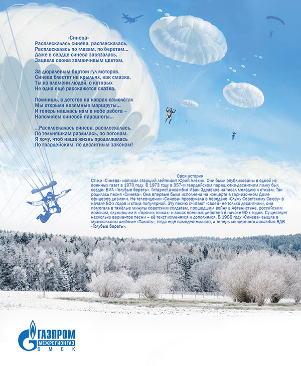 С 23 февраля!