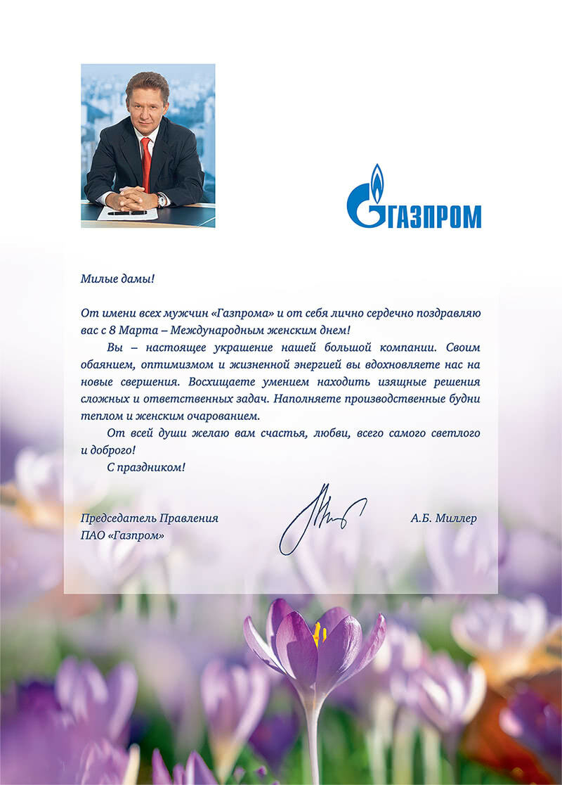 С 8 Марта!