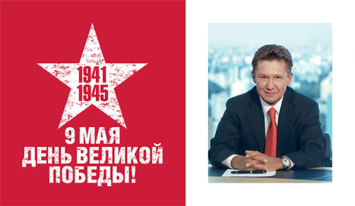 С Днем Победы!