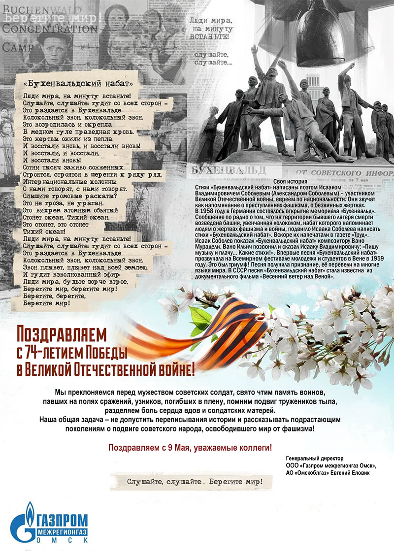 С Днем Победы!