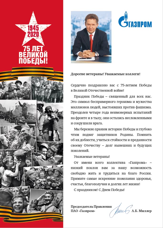 С Днем Победы!