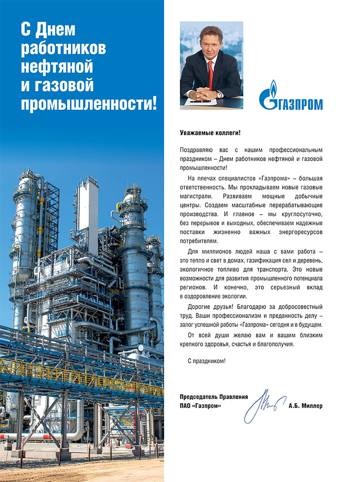 С профессиональным праздником!