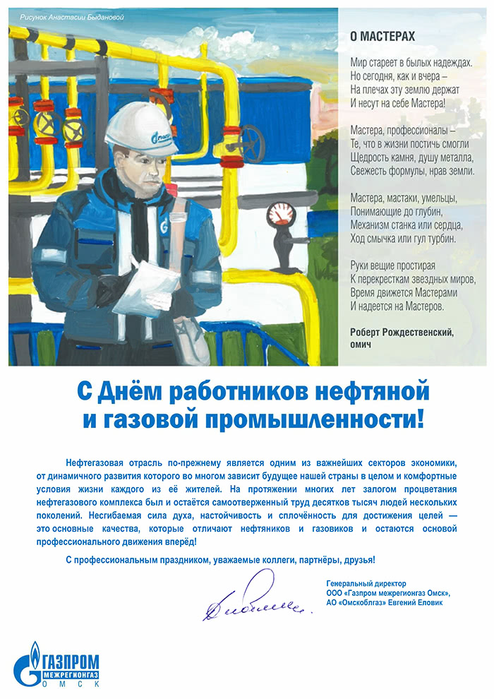 С профессиональным праздником!