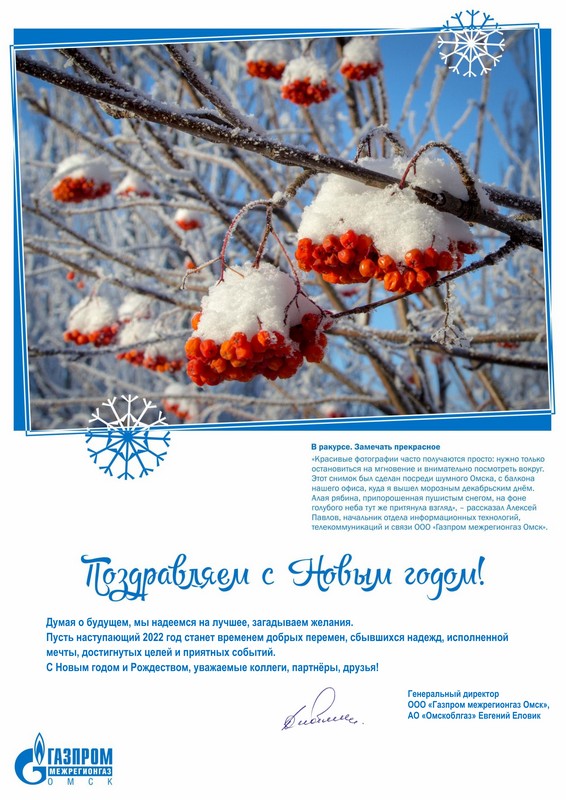 С Новым годом!