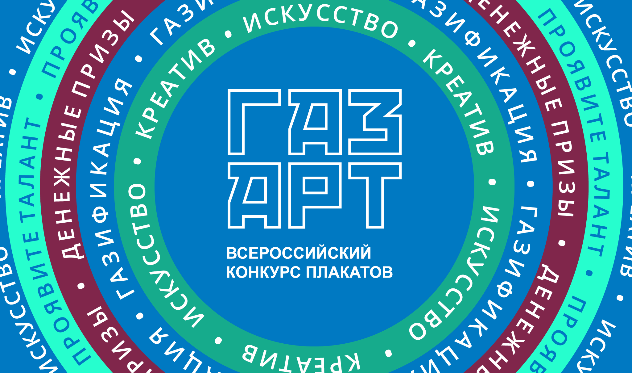 ГазАрт