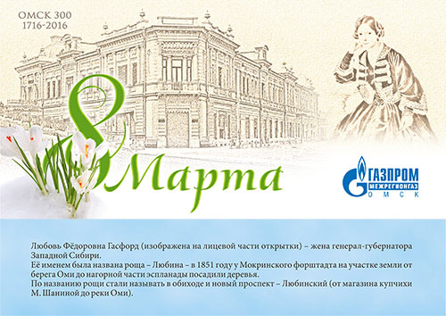 С 8 Марта!